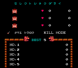 Kid Icarus screenshot 5 for Famicom Disk System